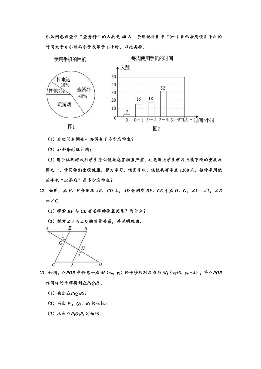 2019-2020学年重庆市綦江区七年级下学期期末数学试卷  （Word版 含解析）