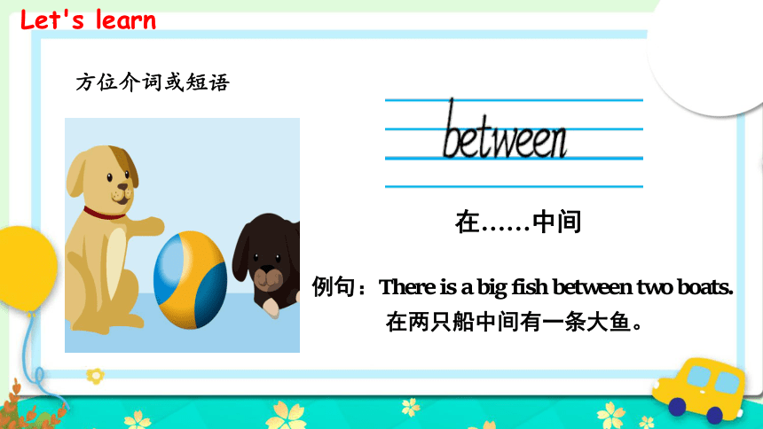 Unit 5 There is a big bed Part B let's learn 课件(共24张PPT)