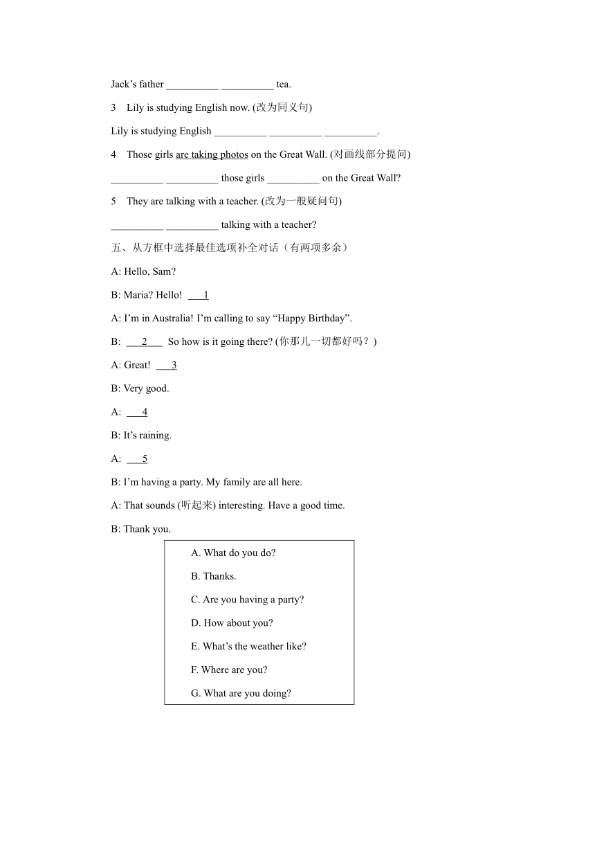 外研版英七年级上册Module 9 Unit 2 They're waiting for buses or trains.基础检测（含答案）