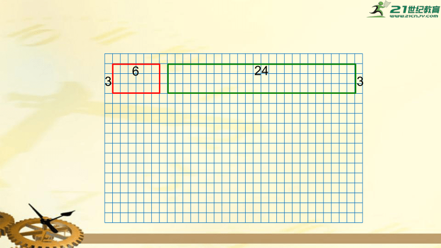 北师大版六年级数学下册 2.4  图形的放大和缩小 上课课件(共17张PPT)