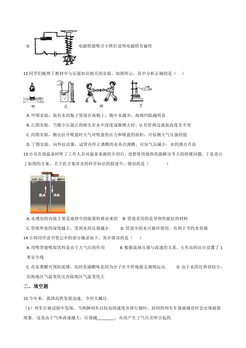 2021年初中（浙教版）科学二轮复习专题22：压力和压强 (含解析)