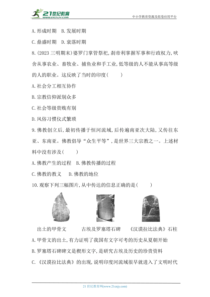 统编版历史九年级上册第一、二单元达标测试卷（含解析）