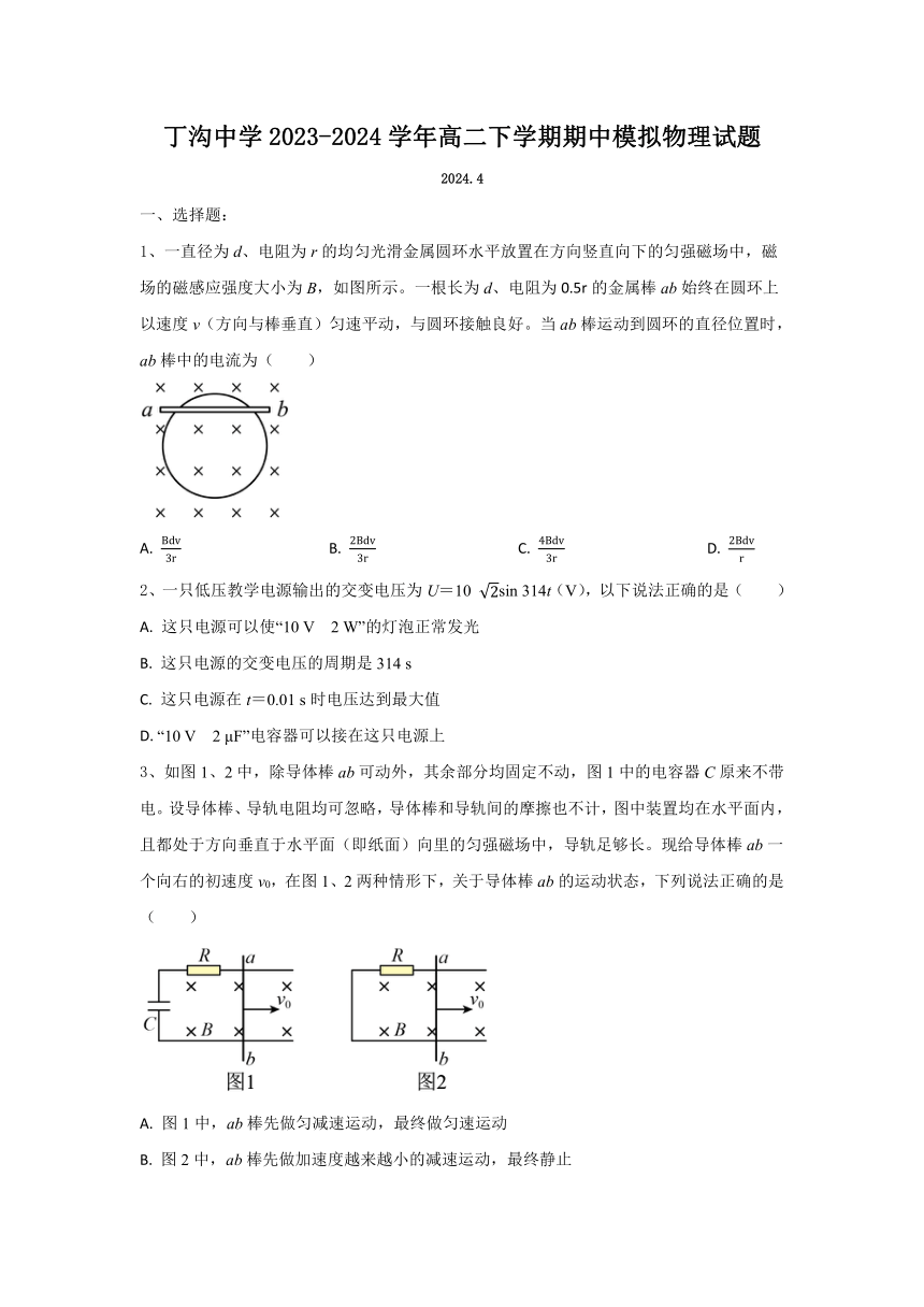 江苏省扬州市江都区丁沟中学2023-2024学年高二下学期期中模拟物理试题（含解析）