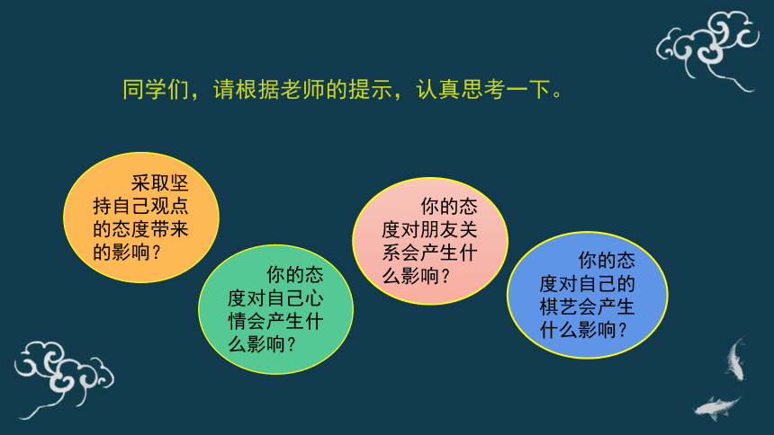 五年级道德与法治上册课件-2《学会沟通交流》-部编版( 18张PPT)