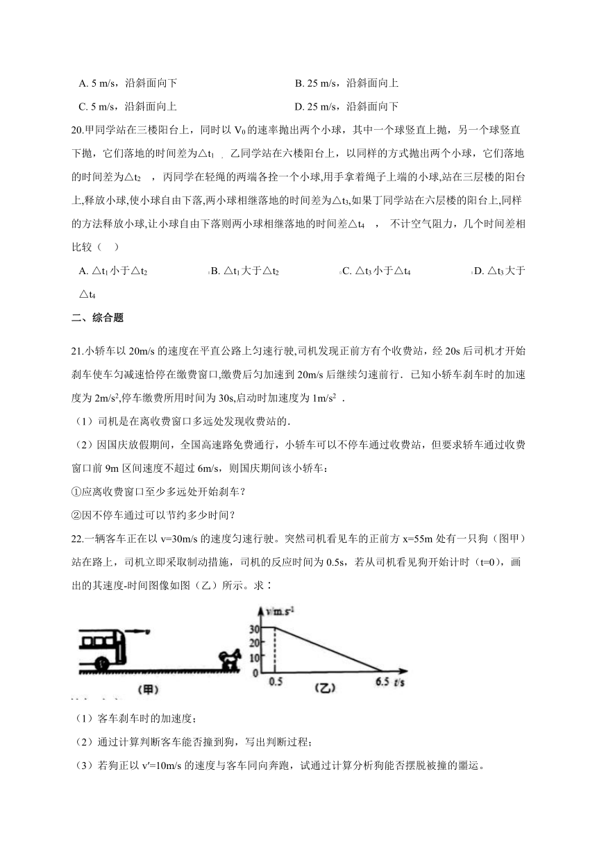 2.2 匀变速直线运动的规律同步练习—【新教材】粤教版（2019）高中物理必修第一册 （机构使用）（word含答案）