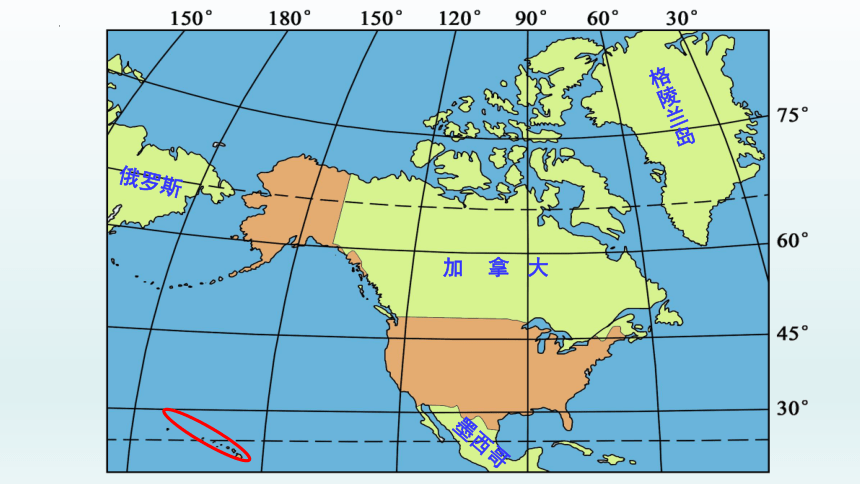 8.5美国课件2021-2022学年湘教版地理七年级下册(共49张PPT)