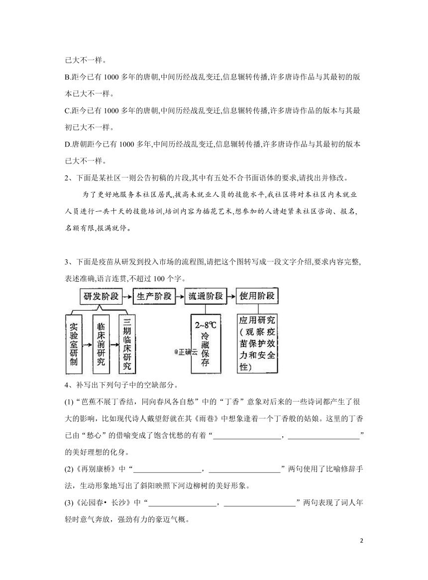 统编版（2019）高一语文寒假作业10（含答案）