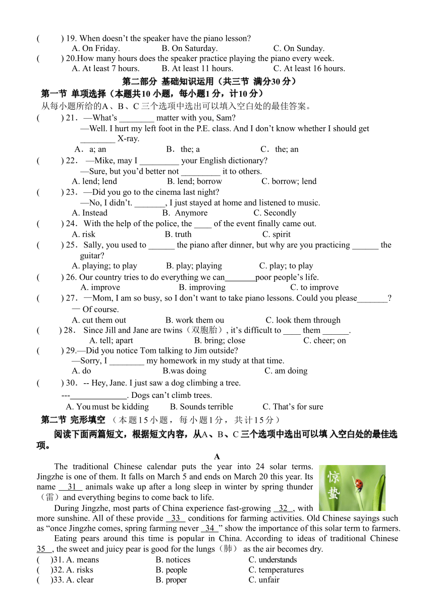 四川省达州市达川区四中联盟2023-2024学年八年级下学期4月期中英语试题（无答案，无听力音频及原文）