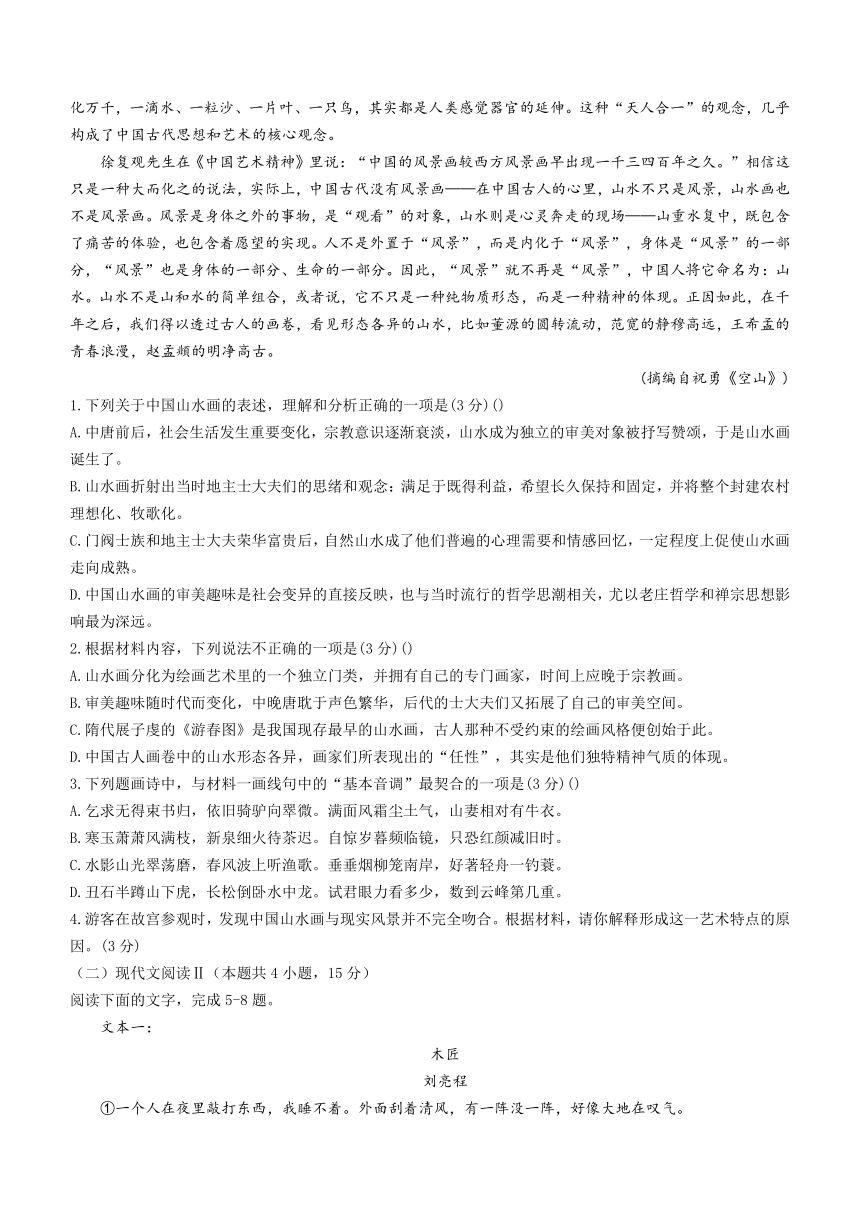 黑龙江省齐齐哈尔市齐市第八中高级2022-2023学年高二下学期期中考试语文试题（含答案）