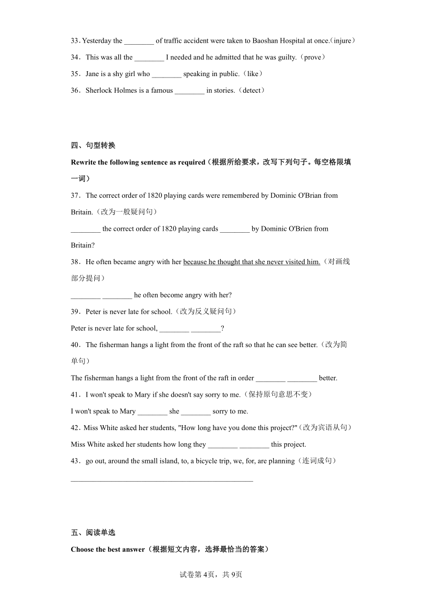 牛津上海版英语九年级第一学期Unit6单元测试卷（含解析）