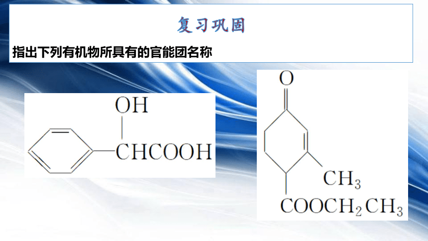 化学人教版2019选择性必修3 1.1有机化合物的结构特点 课件(共22张ppt）