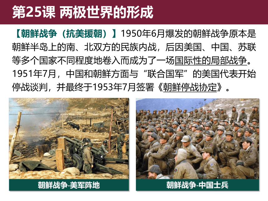 第八单元 当今世界政治格局的多极化趋势 复习课件（共21张PPT）--2021-2022学年人教版高中历史必修一