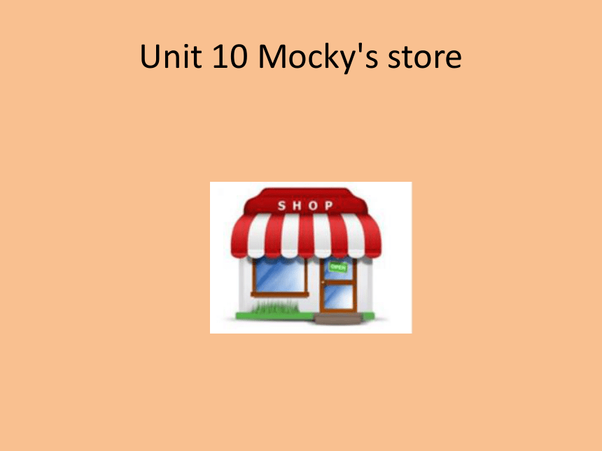 Unit 10 Mocky's store. 课件（共18张PPT）