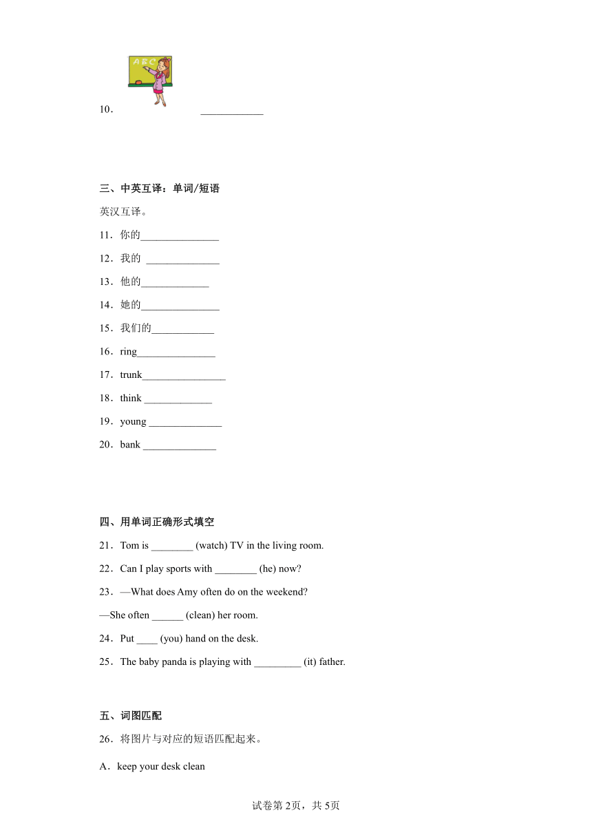 Unit 5-6  重难点检测卷-2022-2023学年五年级英语下册 人教PEP版（含答案）