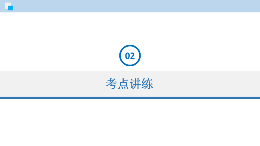 第三章  维持生命之气——氧气 单元复习 课件（56张ppt)-九年级化学上册同步精品课堂（科粤版）