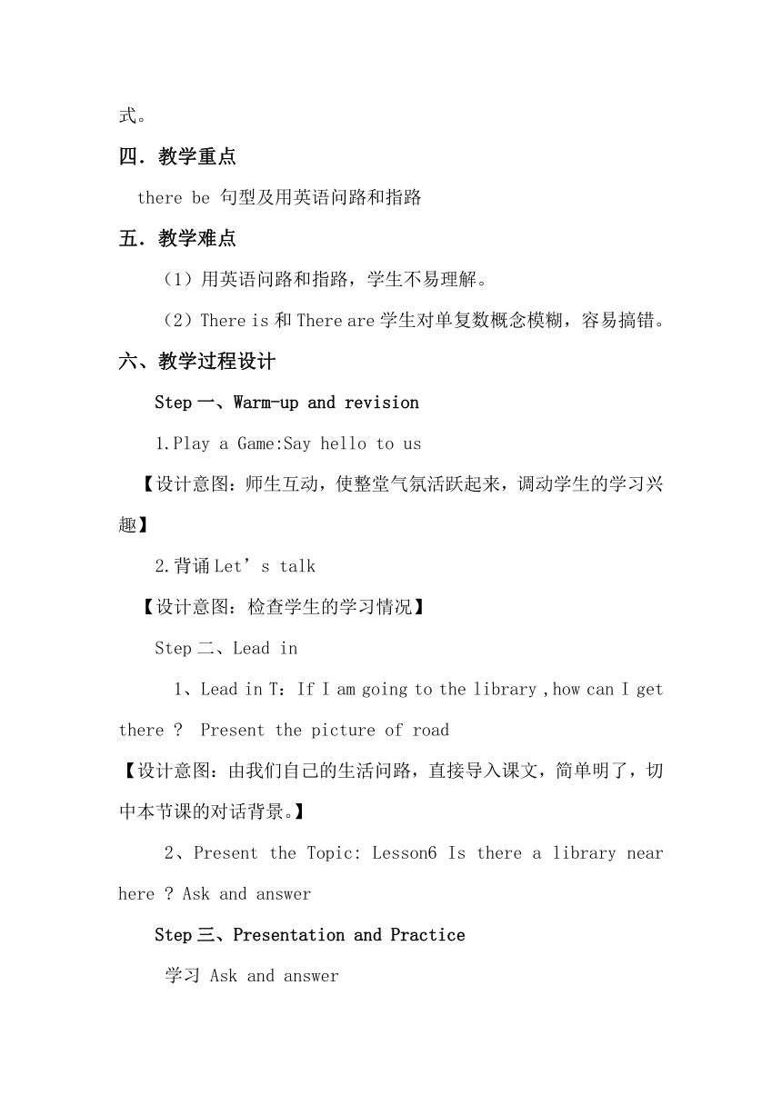 Lesson 6  Is there a library near here 教案