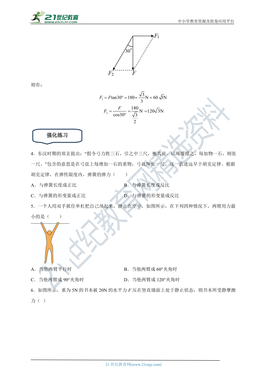 2023年第一次广东省普通高中学业水平合格性考试专题复习：相互作用—力（有解析）