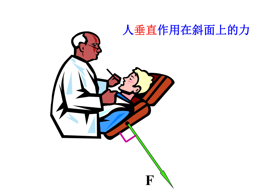 物理人教版八年级下册第九章压强第一节40张PPT