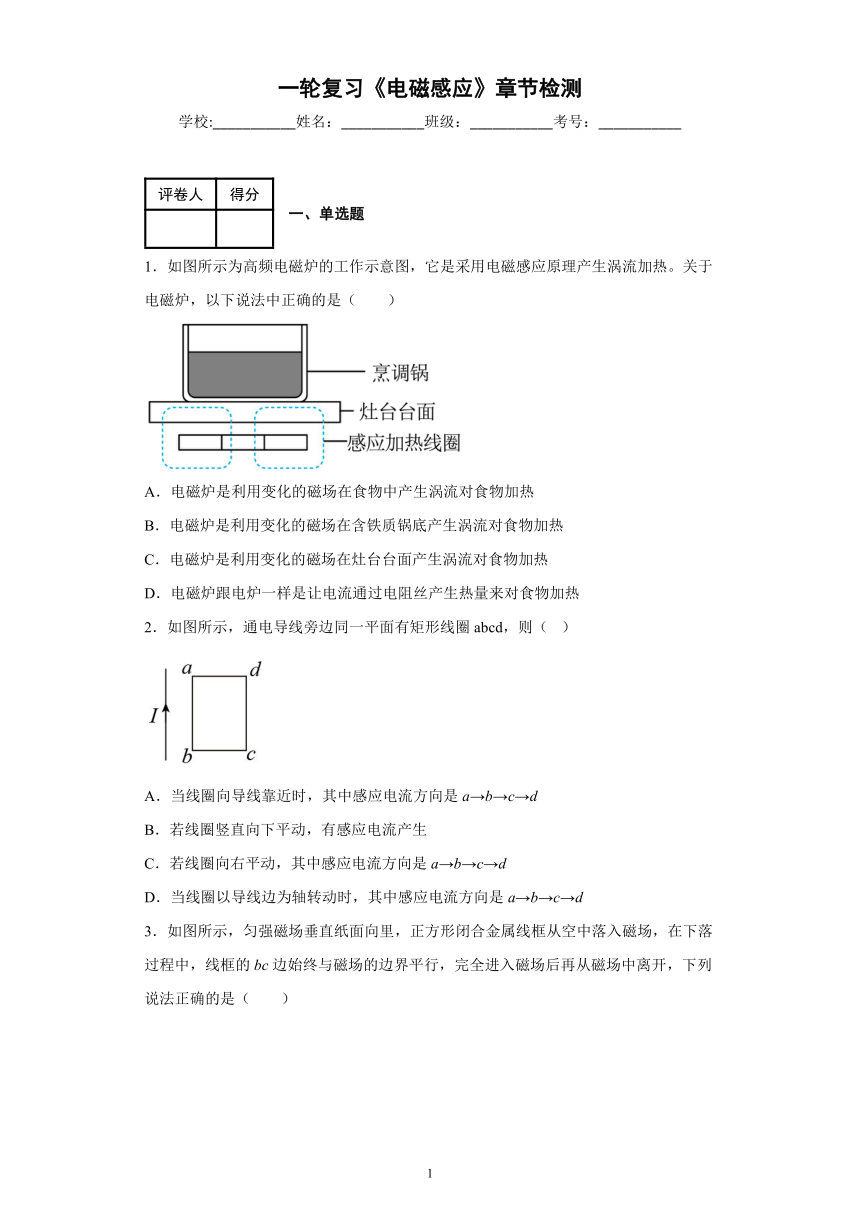 高中物理一轮复习《电磁感应》章节检测（含详解）