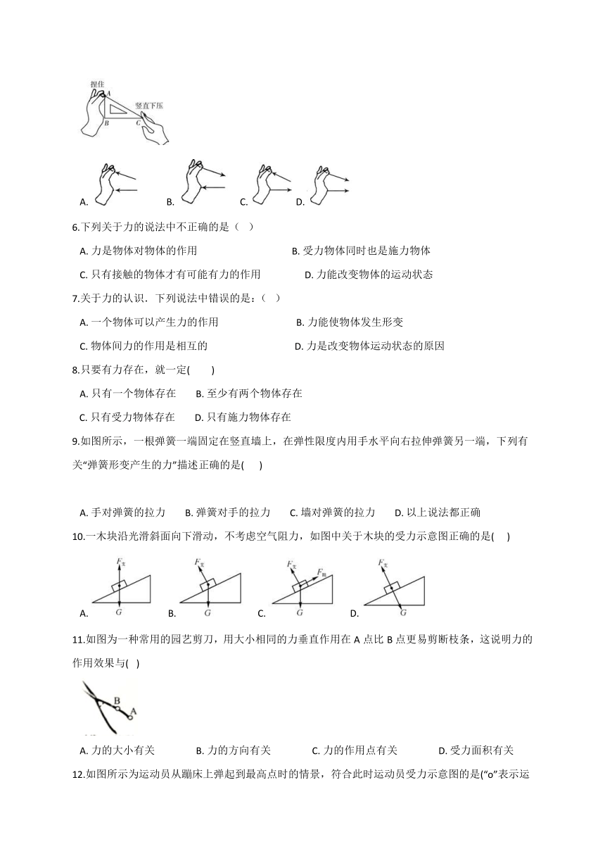 1.2 力 同步检测（含解析）