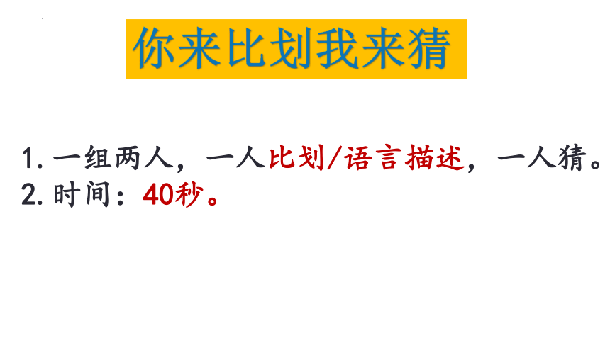 《自己的事情自己做》（课件）(共18张PPT)一年级上册劳动苏教版