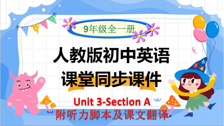Unit 3 Could you please tell me where the restrooms are? Section A (1a – 4c) 课件 (共39张PPT，无素材)