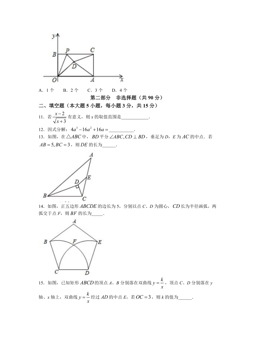 广东省省实江门学校2022-2023学年高一上学期9月开学考试数学试题（含答案）