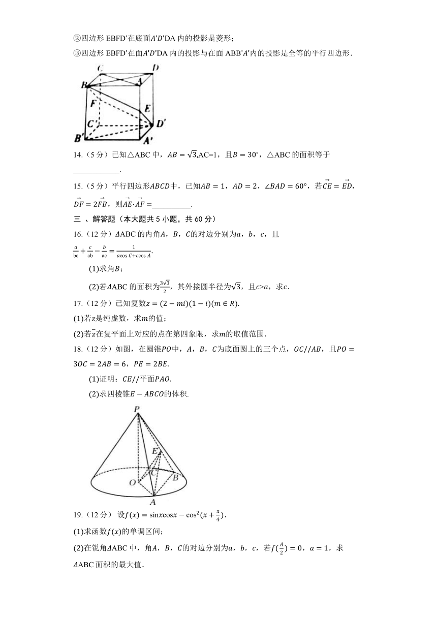 人教B版（2019）必修第四册《10.3 复数的三角形式及其运算》同步练习（含解析）