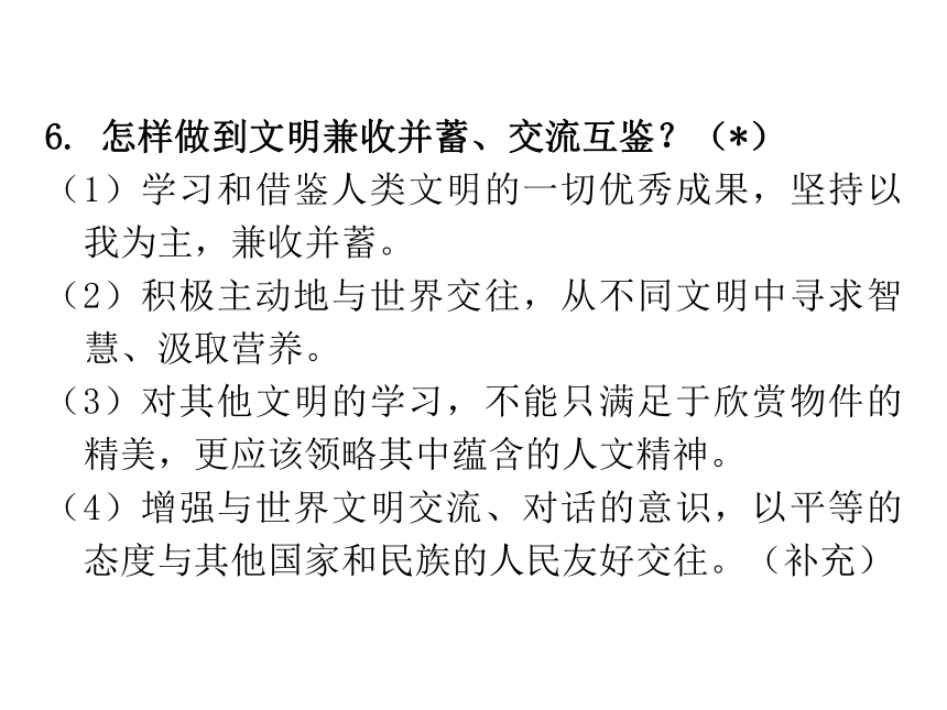 3.2 与世界深度互动 学案课件（45张ppt）