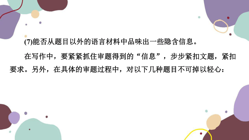 2023年江西中考语文复习 第二节　命题作文课件