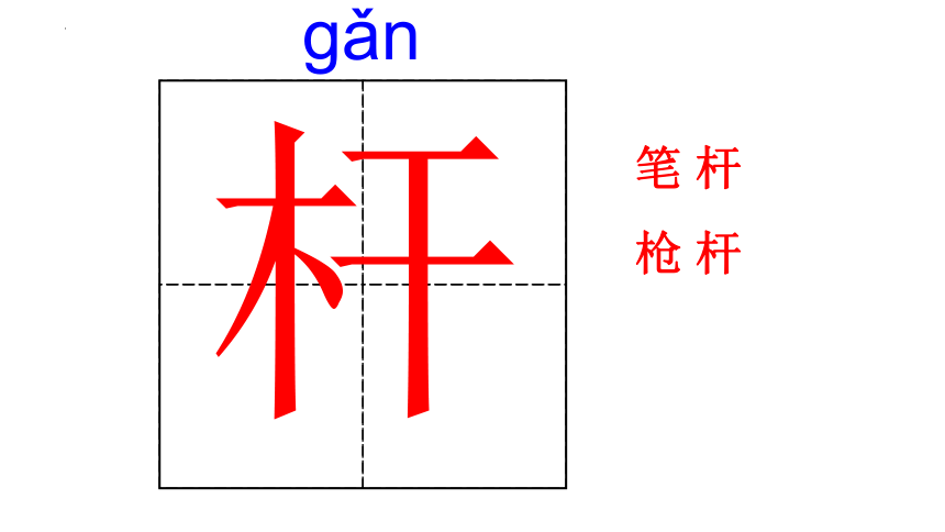 4 曹冲称象 课件(共33张PPT)