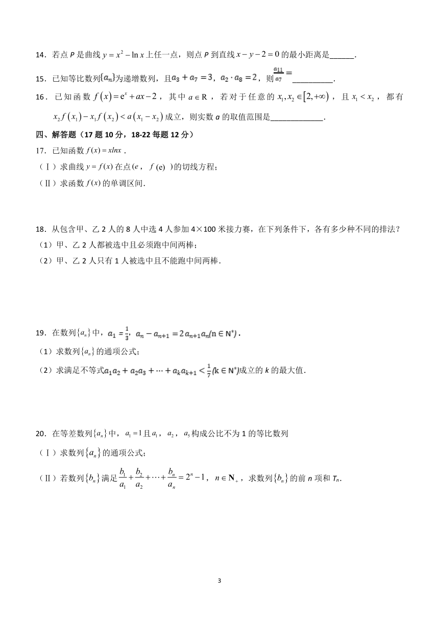 安徽省池州市贵池区2023-2024学年高二下学期期中教学质量检测数学试题（含答案）