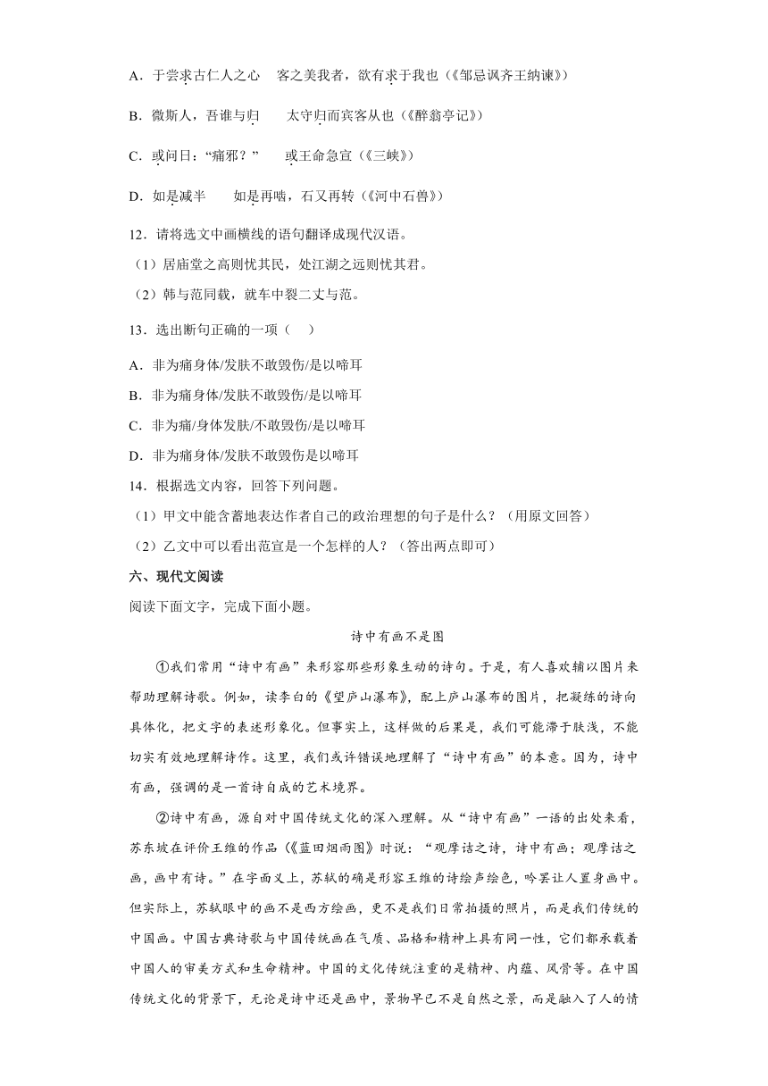 2022年中考山东省济宁市复习试题（三）（含答案）