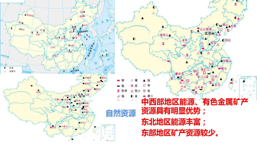 4.2我国区域发展战略（共37张ppt）