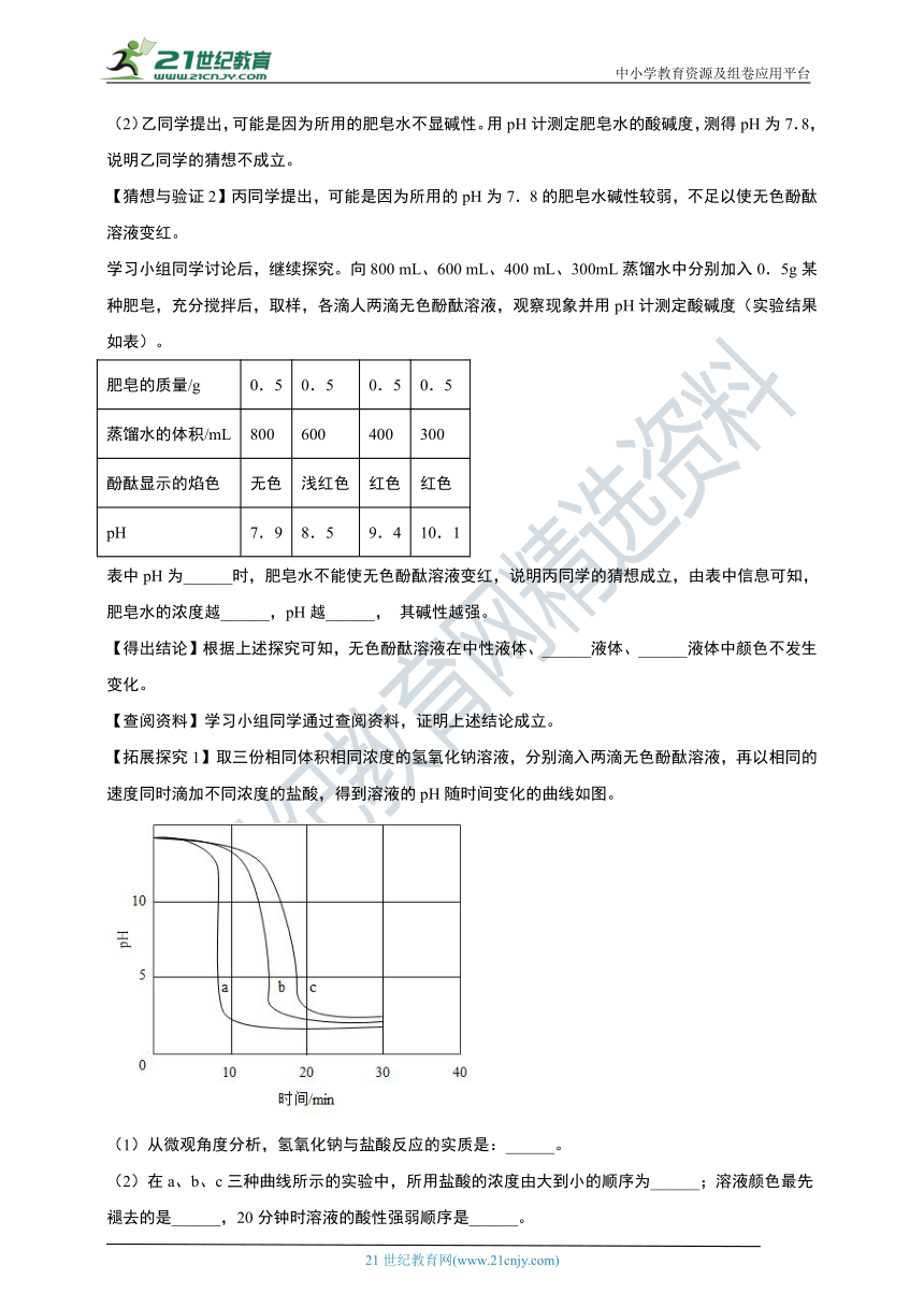 2023中考化学最后冲刺必读必背必练（四）