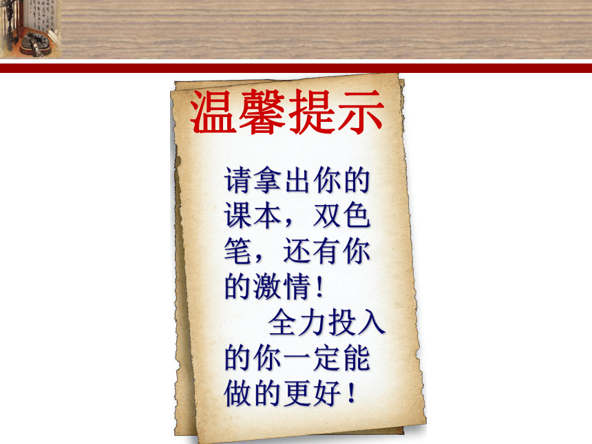中图版（上海用）第一册 专题13 水循环  水圈的构成  课件（48张PPT）