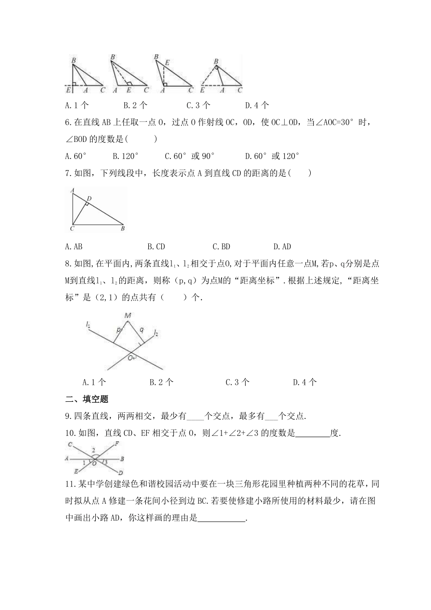 6.9 直线的相交 课时练习 （含答案）浙教版数学七年级上册