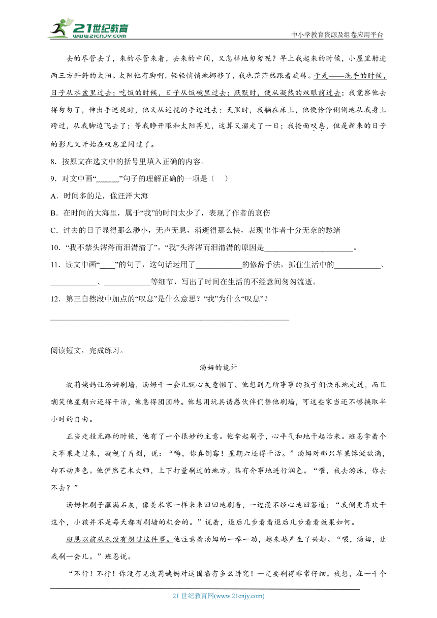 部编版小学语文六年级下册小升初现代文阅读拓展训练（一）（含答案）