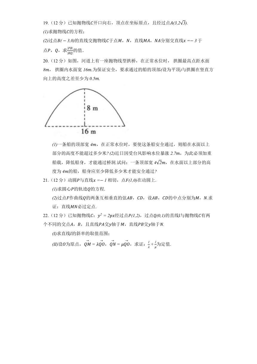 高二数学选一人教B-2.7抛物线及其方程--基础达标卷（含答案）