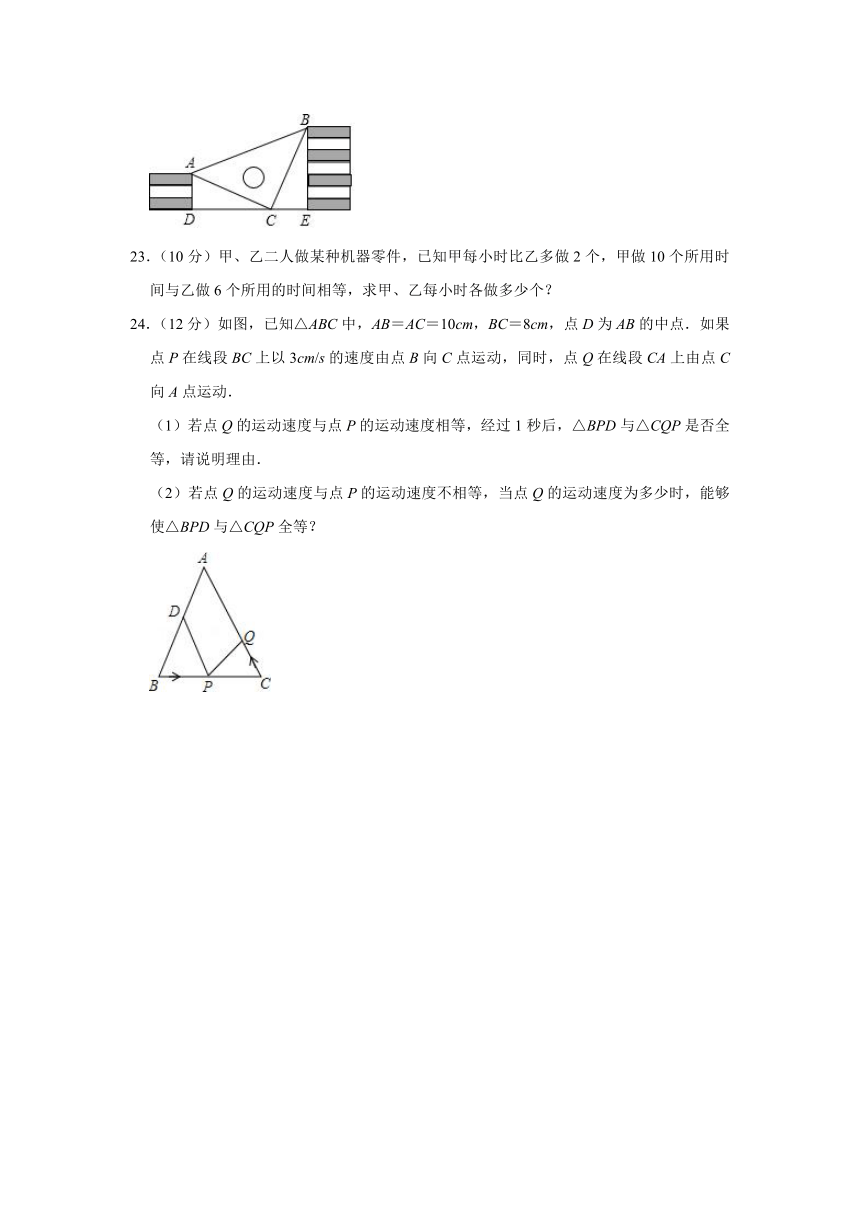 2018-2019学年山东省潍坊市安丘市八年级（上）期中数学试卷（Word版 含解析）