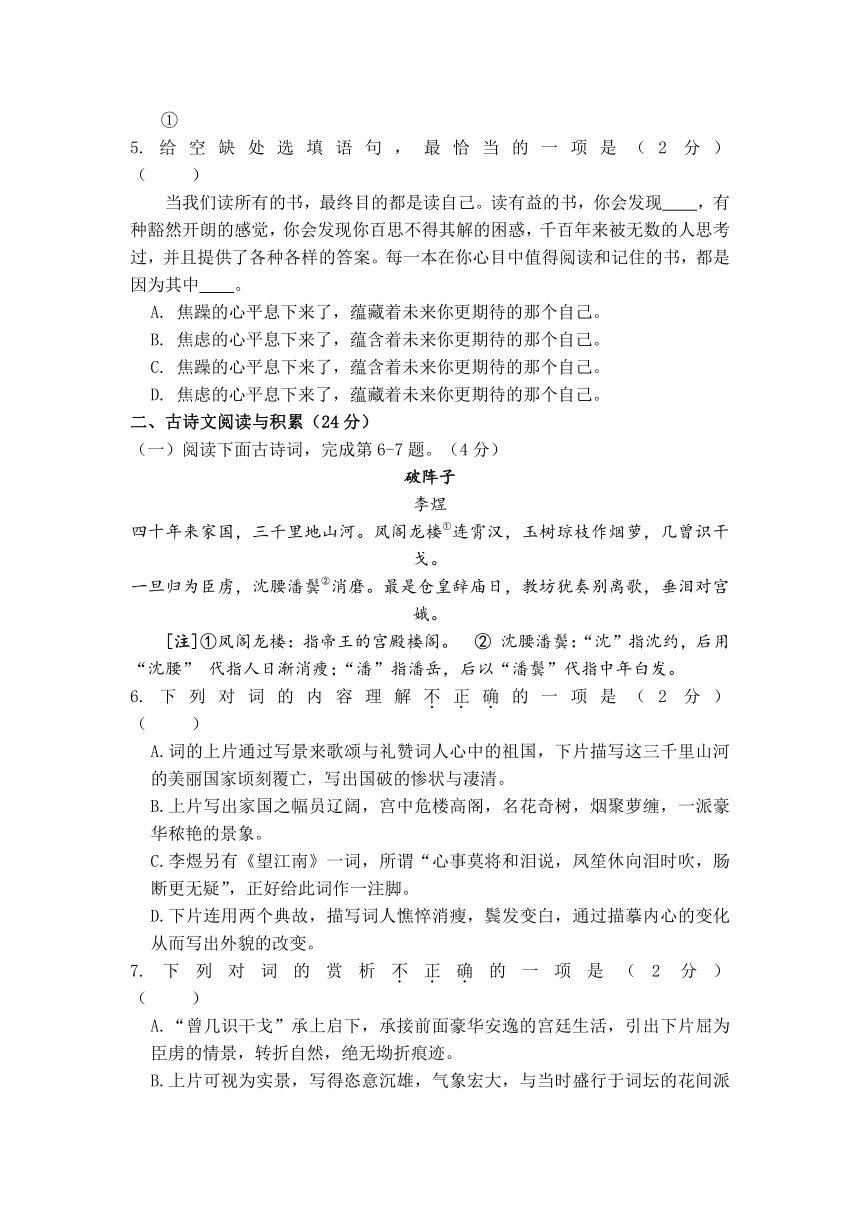 江西省赣州市2020-2021学年九年级上学期单元试卷（五）（Word版  不含答案）