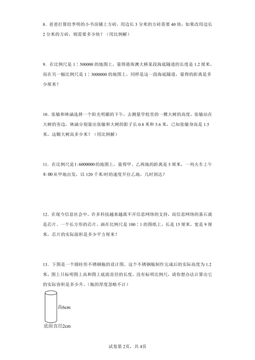 人教版六年级下册数学第四单元比例应用题训练（含答案）