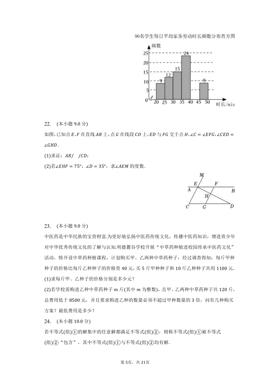 2022-2023学年湖南省长沙市明德教育集团七年级（下）期末数学试卷（含解析）