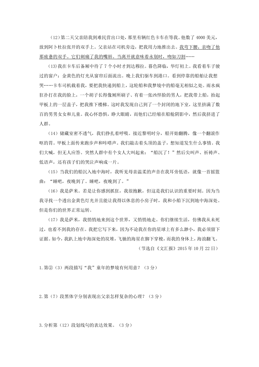 2022年暑假新高二语文提高精讲精练13：虚实与类比（含答案）