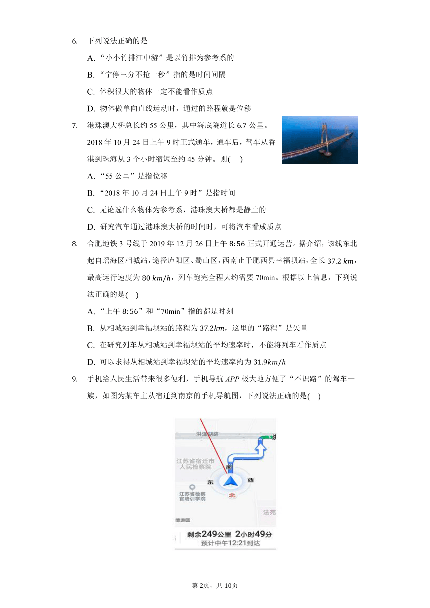 1.2时间和位移 同步练习-2021-2022学年高一上学期物理人教版必修一（word含答案）