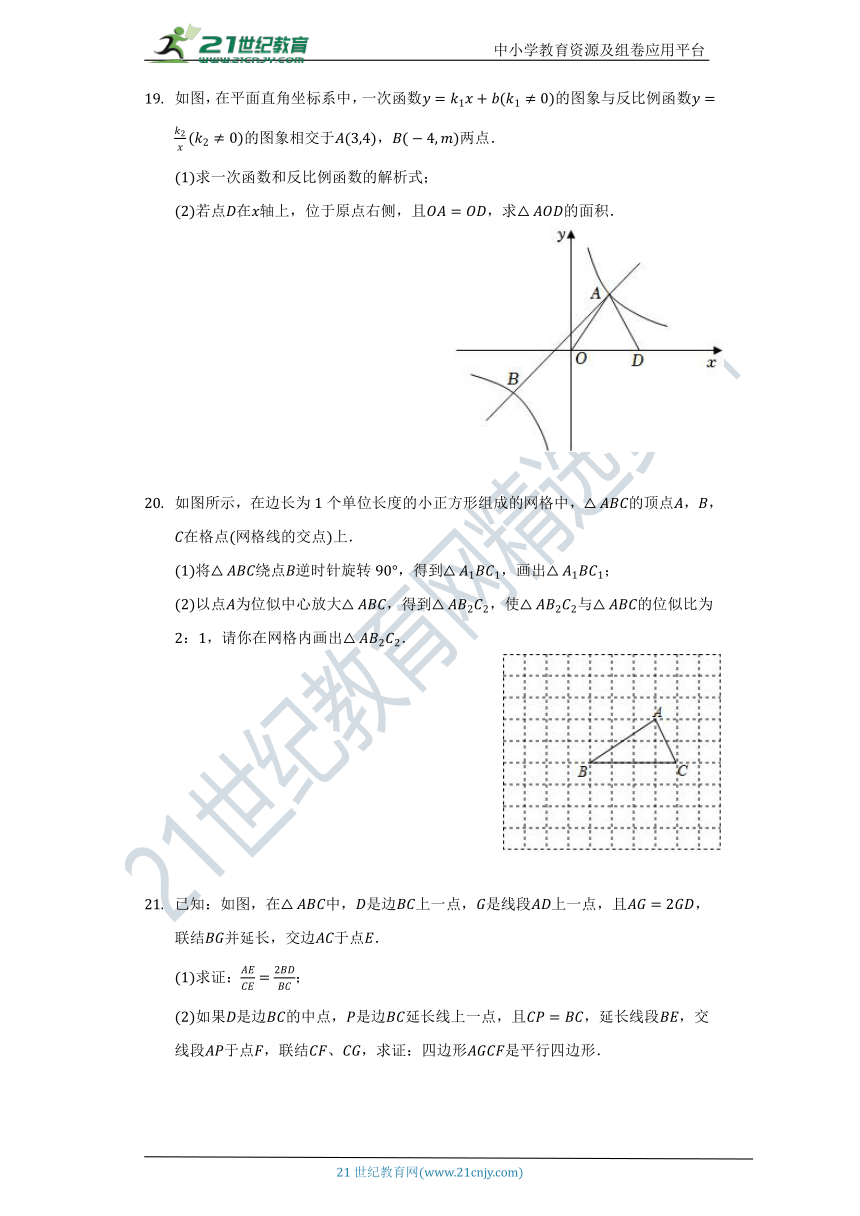 沪科版九年级上册期末测试数学卷（较易）（含答案）