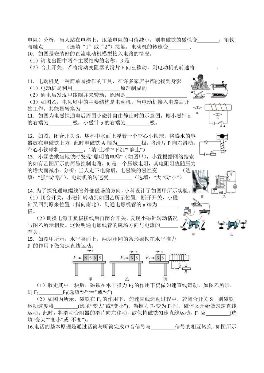 第4周校本作业（二）第1章 电与磁（1.1-1.5）综合练习（含答案）