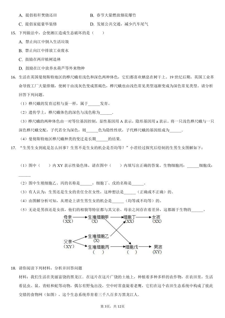 2019-2020学年江西省吉安市峡江县八年级（下）期末生物试卷（word版含解析）