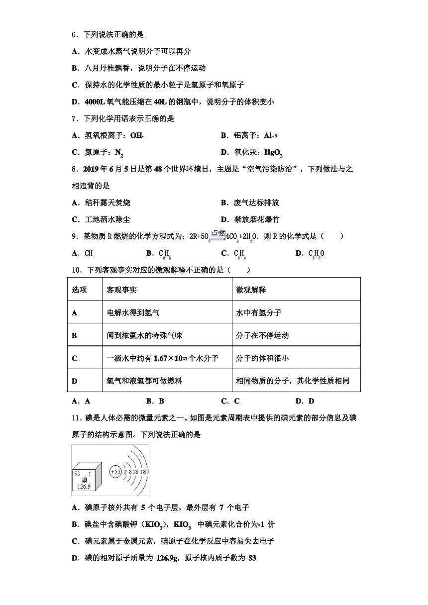 2022-2023学年陕西省西安爱知初级中学九年级化学第一学期期中综合测试试题(图片版含解析)