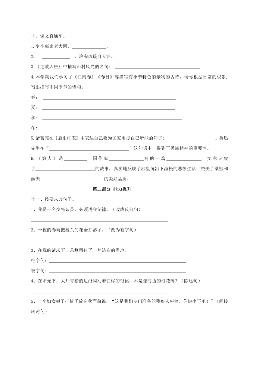 六年级语文上册期末模拟卷（含答案）